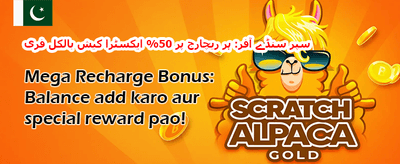 دوست کو لائیں بونس 👥 promotion banner